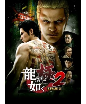 Yakuza Kiwami 2 Steam Key GLOBAL